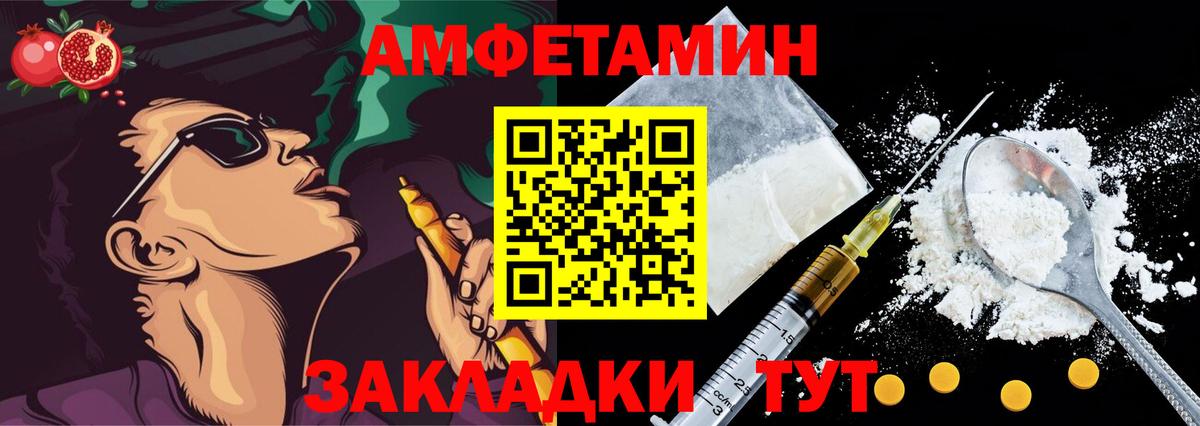 Звенигород  АМФЕТАМИН  Вход с VPN  АМФ VHQ 