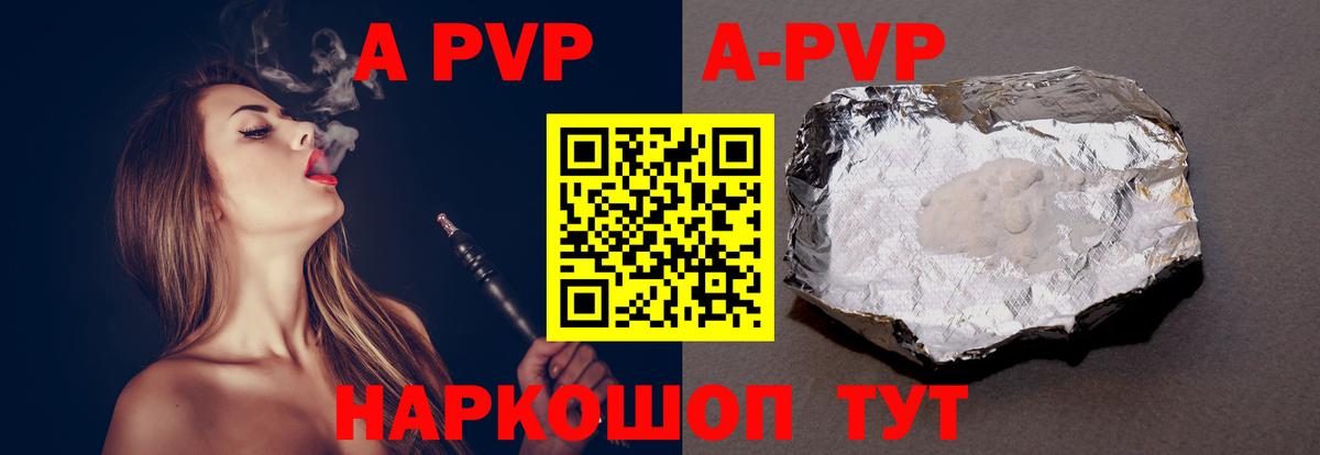 A-PVP СК Звенигород