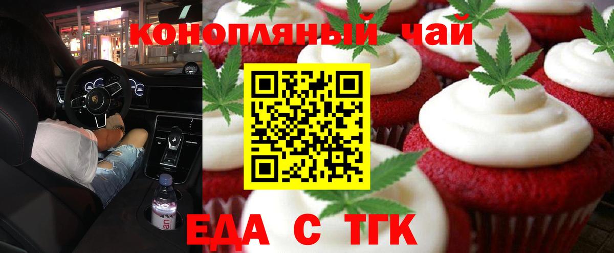 Звенигород  Еда ТГК конопля  Вход с VPN 