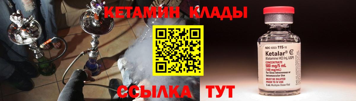 КЕТАМИН VHQ  Вход с VPN  Звенигород  Кетамин ketamine 
