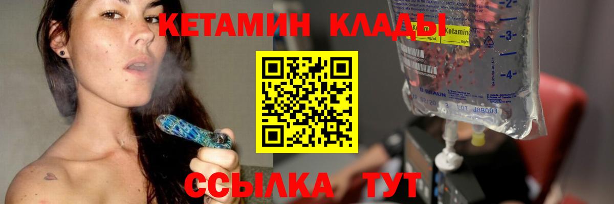 Кетамин ketamine Звенигород