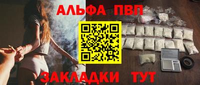 альфа пвп VHQ Кумертау