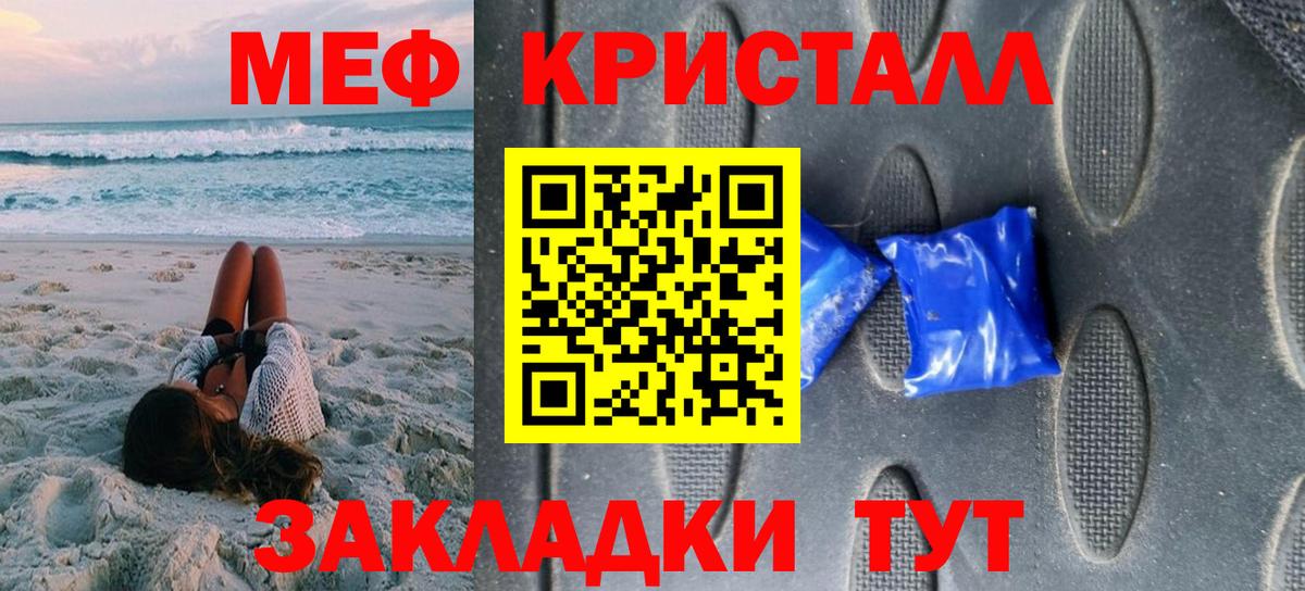 МЕФ Звенигород