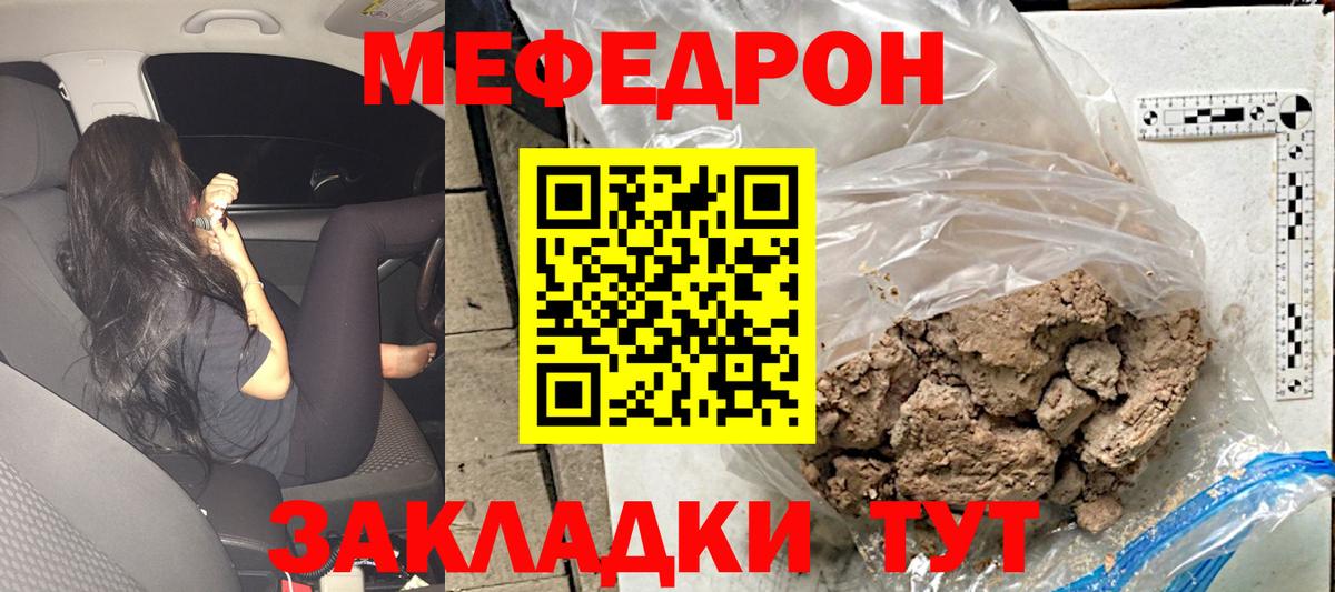 Звенигород  Меф мяу мяу  Вход с VPN  МЕФ  Меф mephedrone 