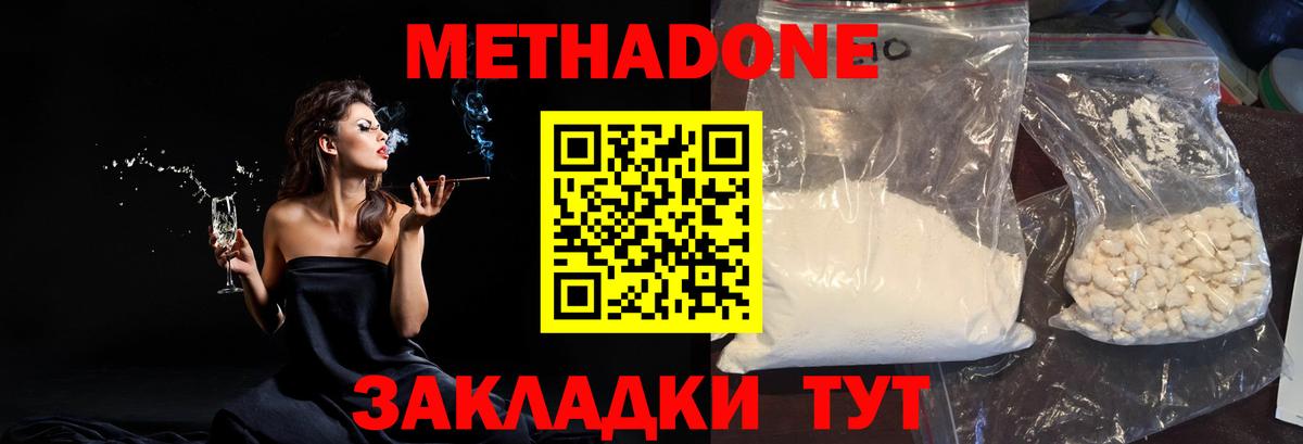 МЕТАДОН мёд Звенигород