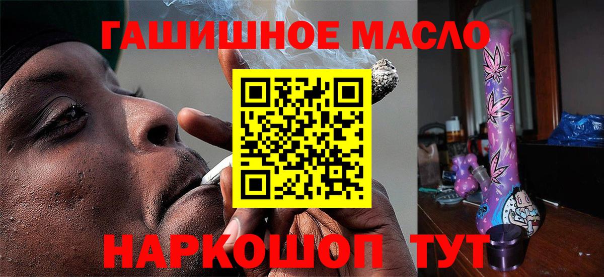 ТГК жижа Звенигород