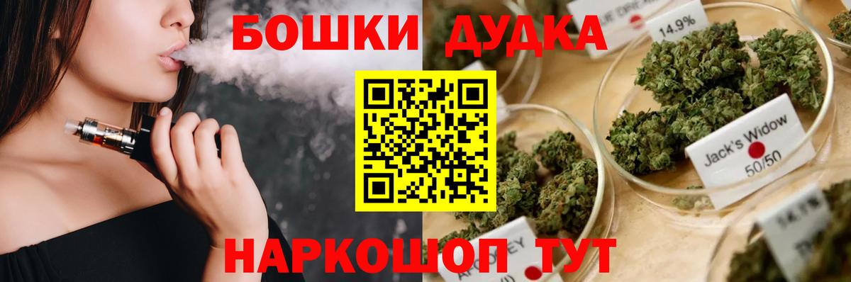 Бошки Шишки MAZAR  Вход с VPN  Бошки Шишки тримм  Бошки марихуана VHQ  Канабис тримм  Звенигород 